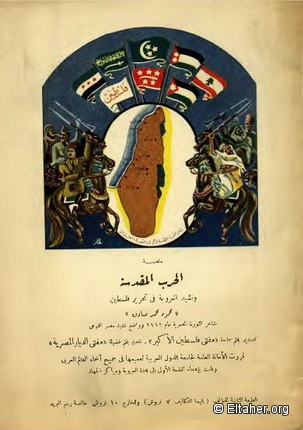 1948 - War Iconography